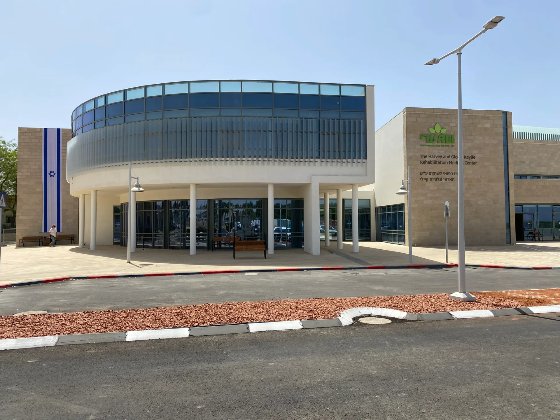 The hospital entrance with its curved frontage