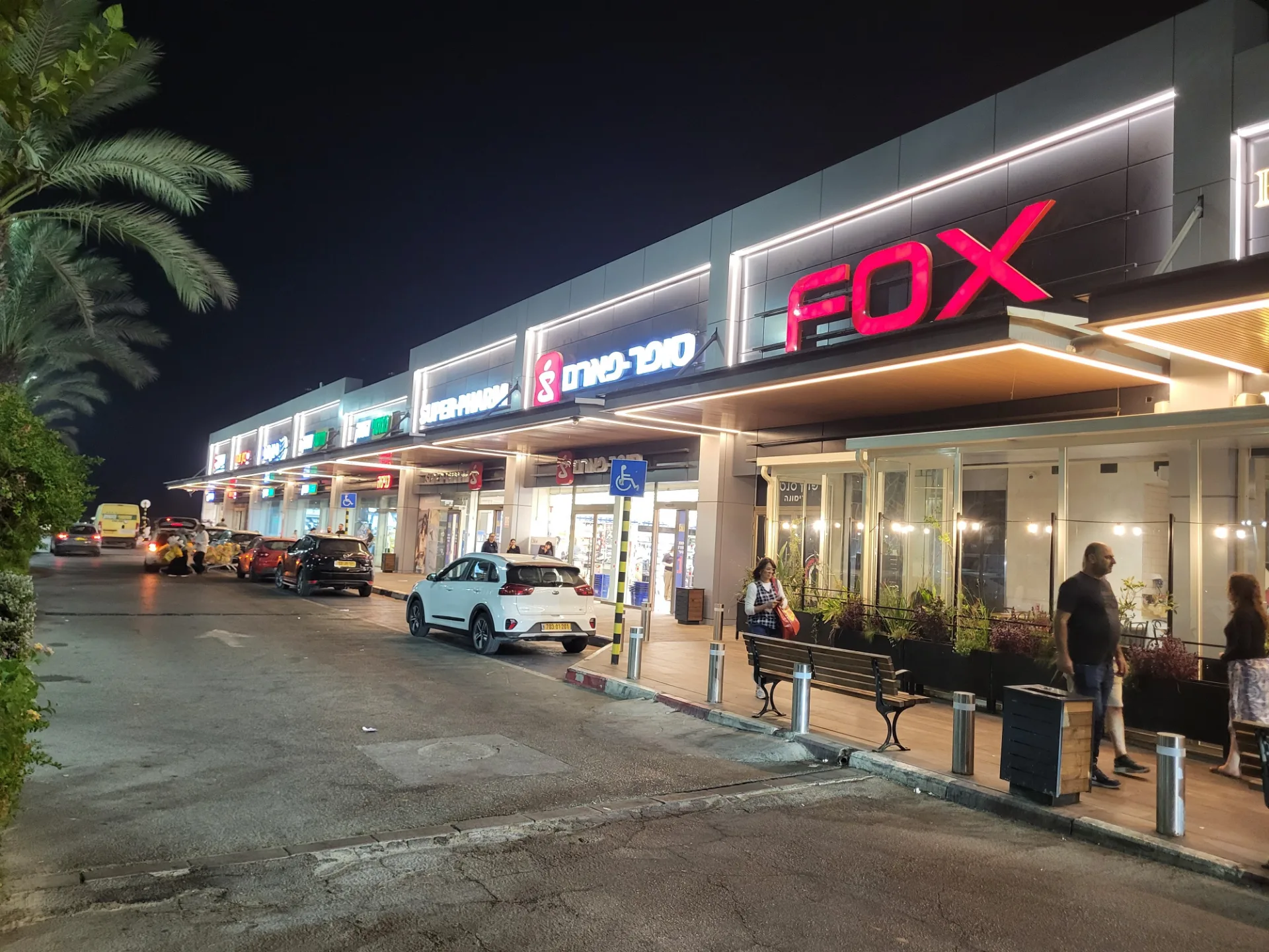 Peretz Mall, Dimona