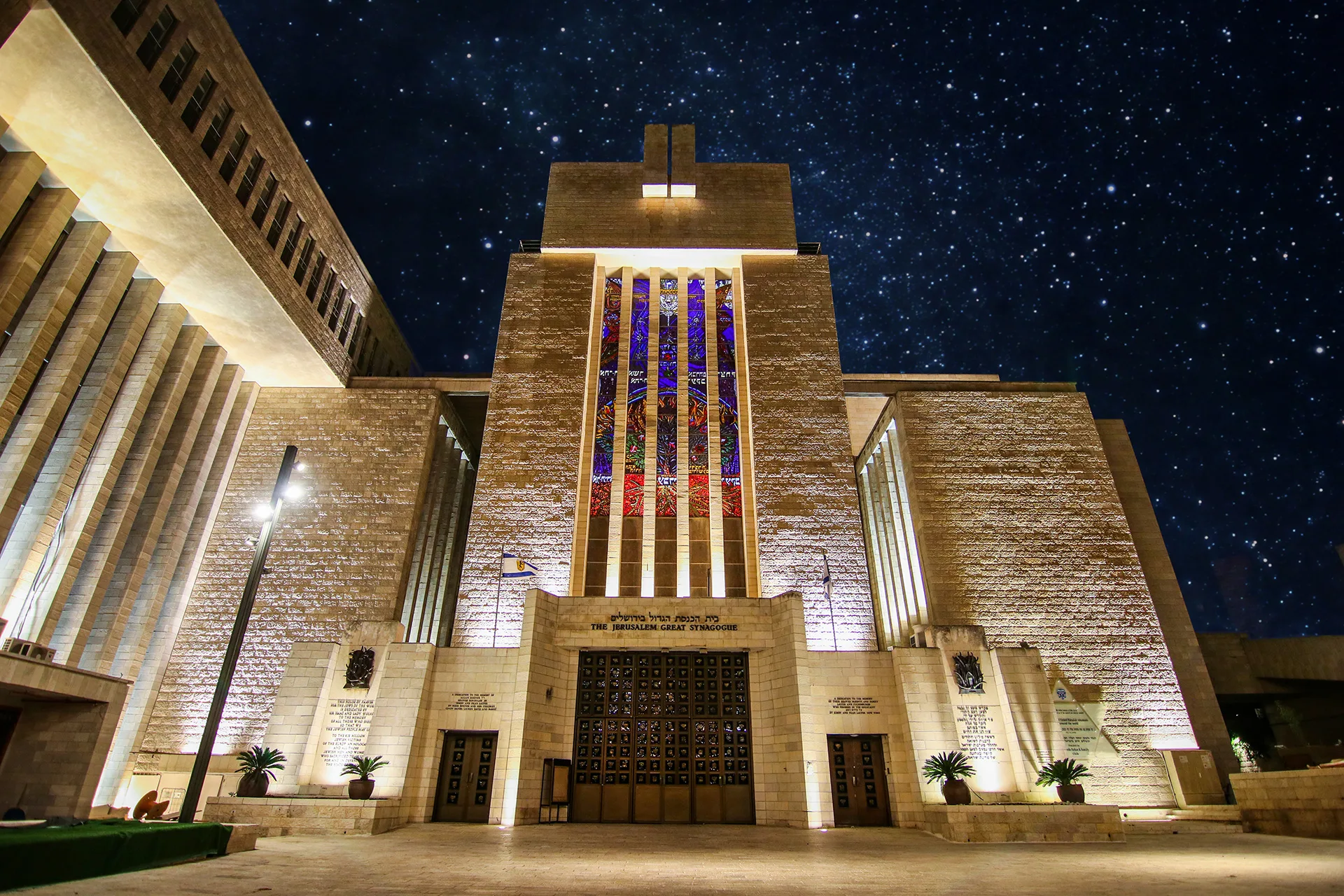 Stone facade of the Jerusalem Great Synagogue at night