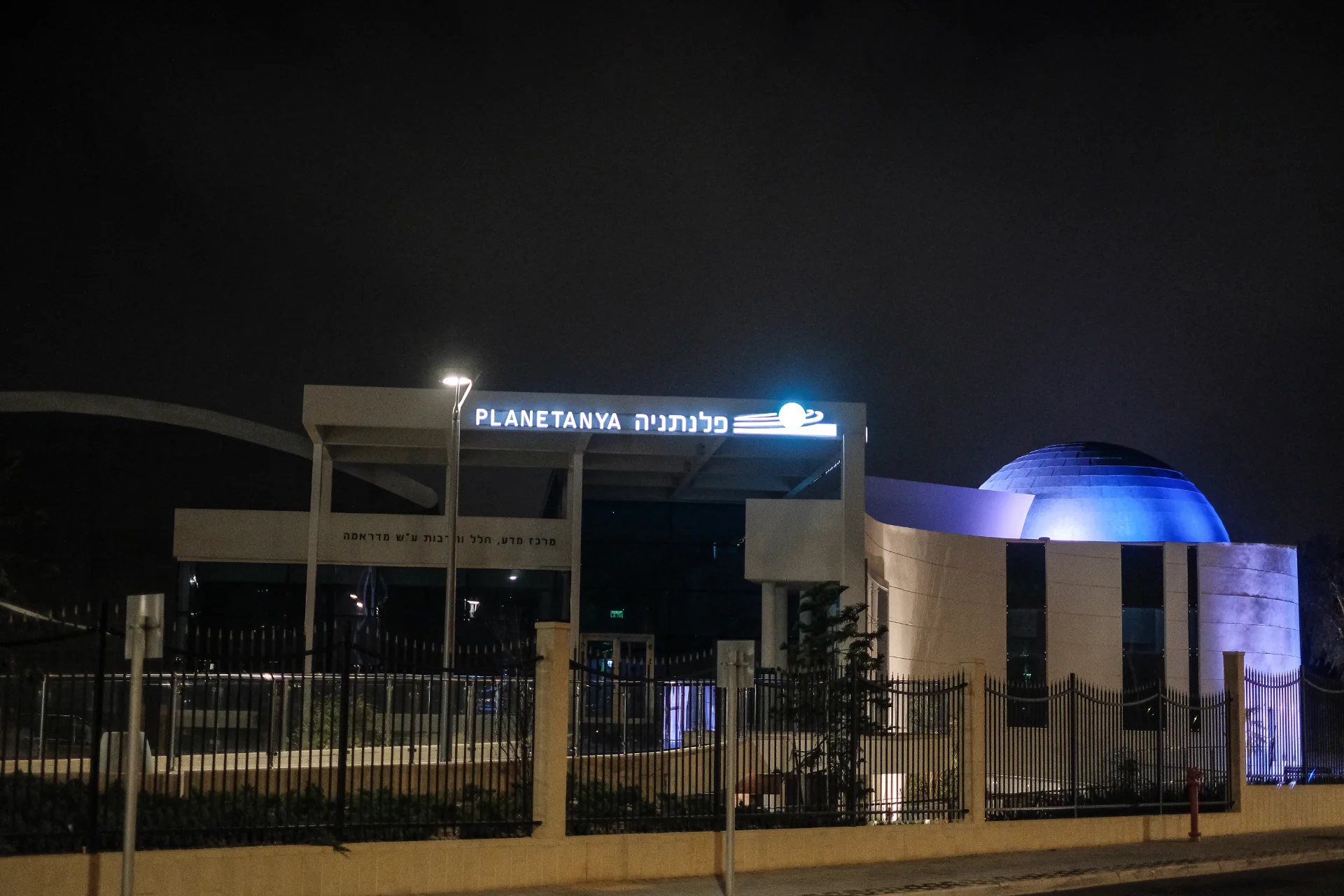 Planetanya facade and illuminated sign